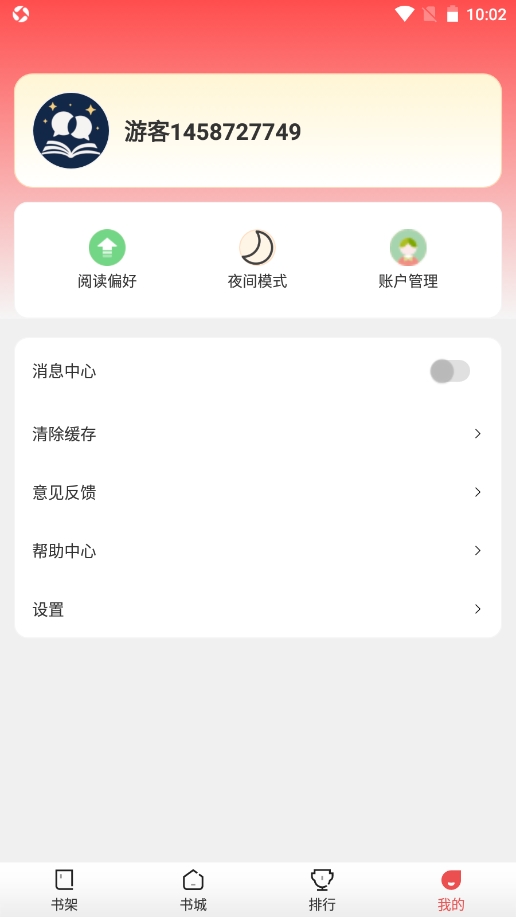 絮语星匣官方正版5.1.5.5 安卓版截图5