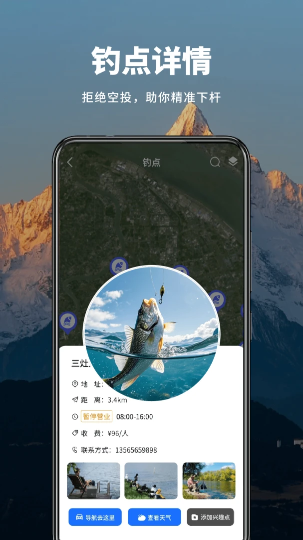 真实山川地图app下载最新版1.1.2 安卓版截图2