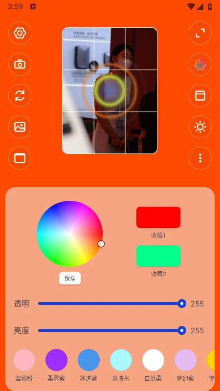 光颜相机2.2 最新版截图2