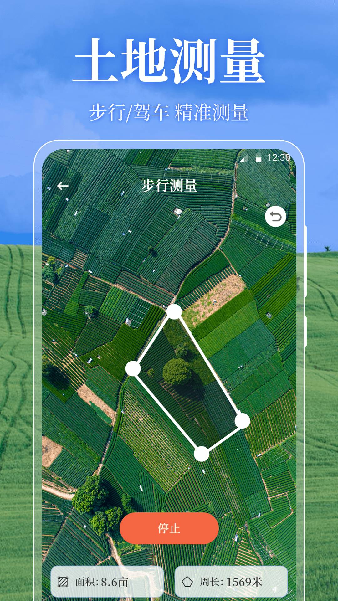 测亩易OneGPS3.7.7安卓版截图0