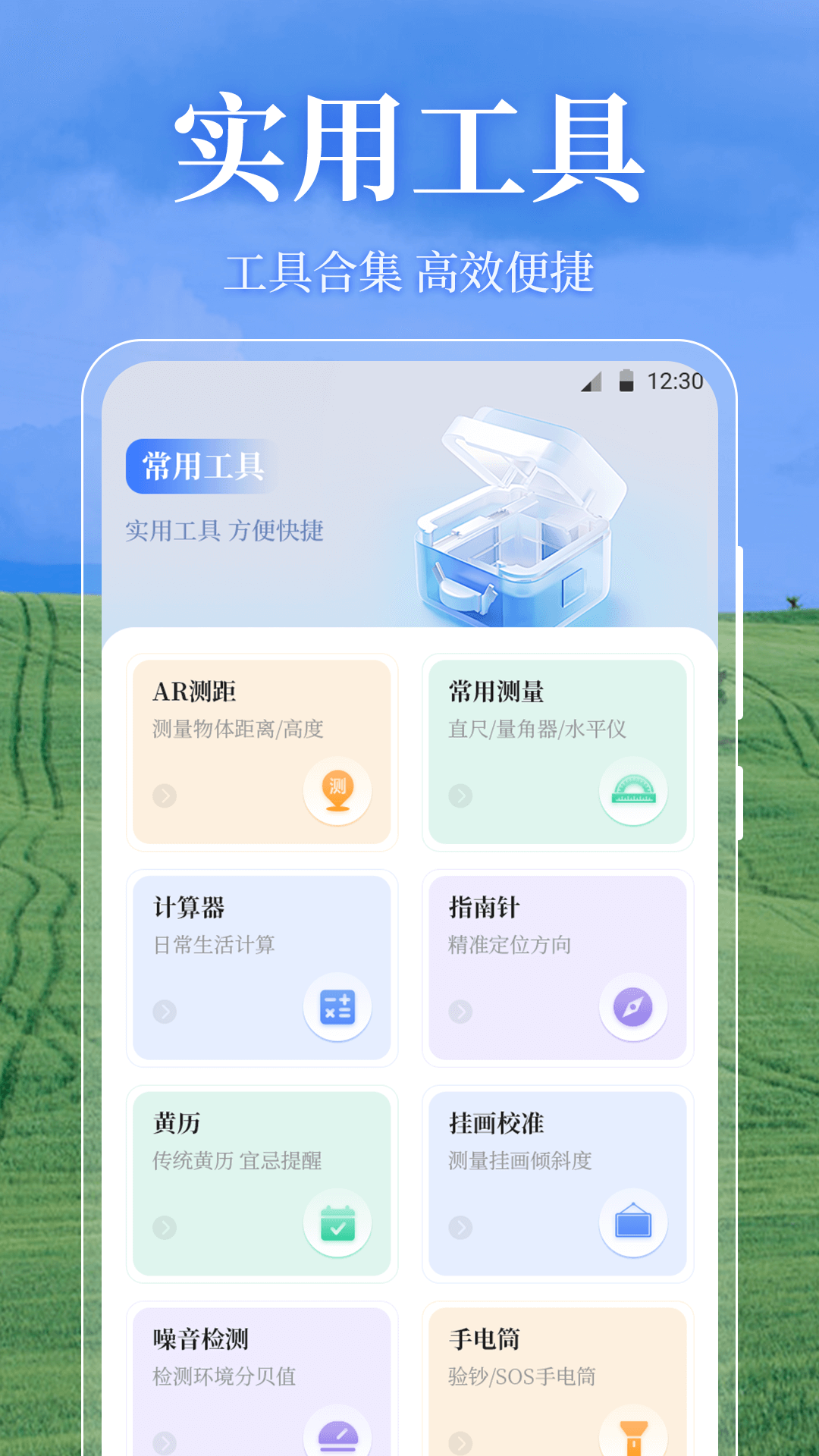 测亩易OneGPS3.7.7安卓版截图3