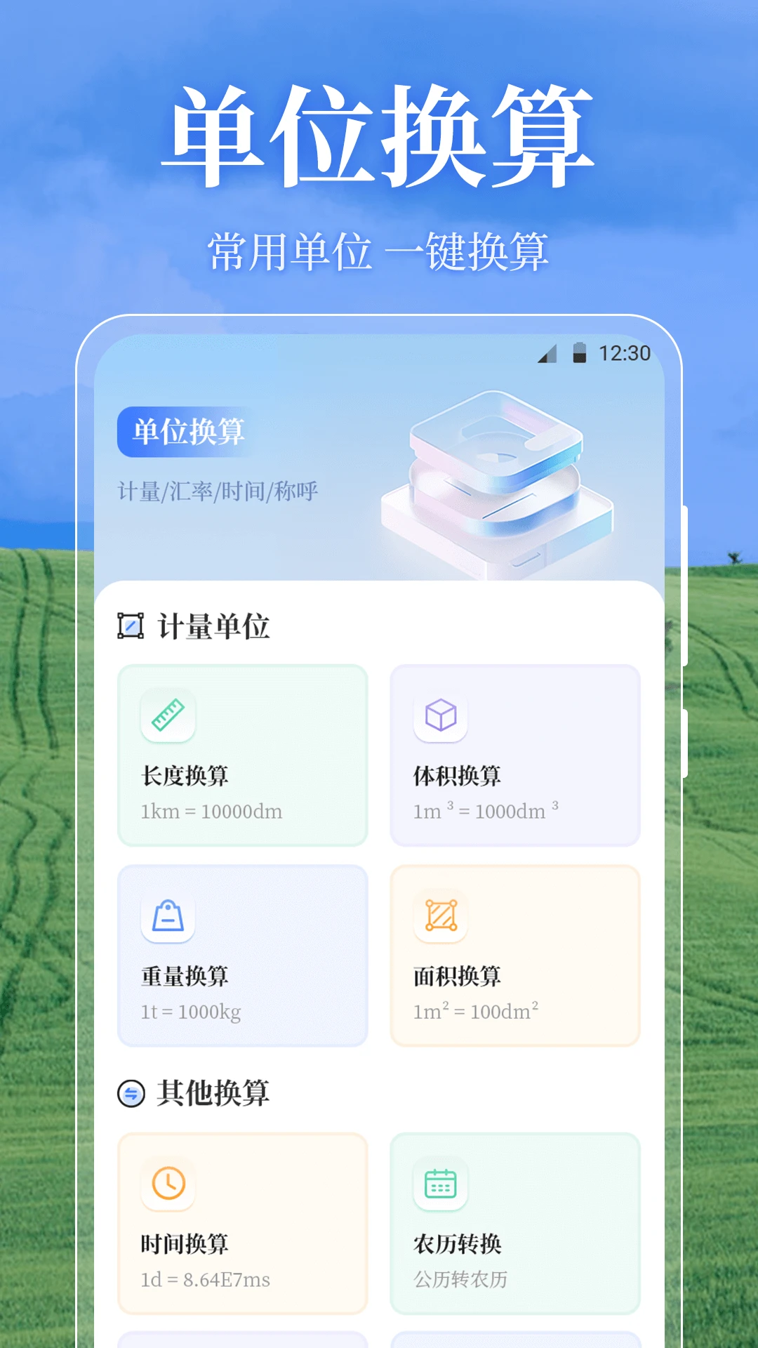 测亩易OneGPS3.7.7安卓版截图4