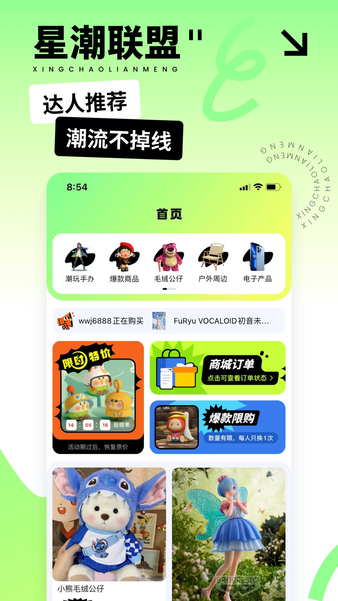 星潮联盟2.0.1 安卓版截图0