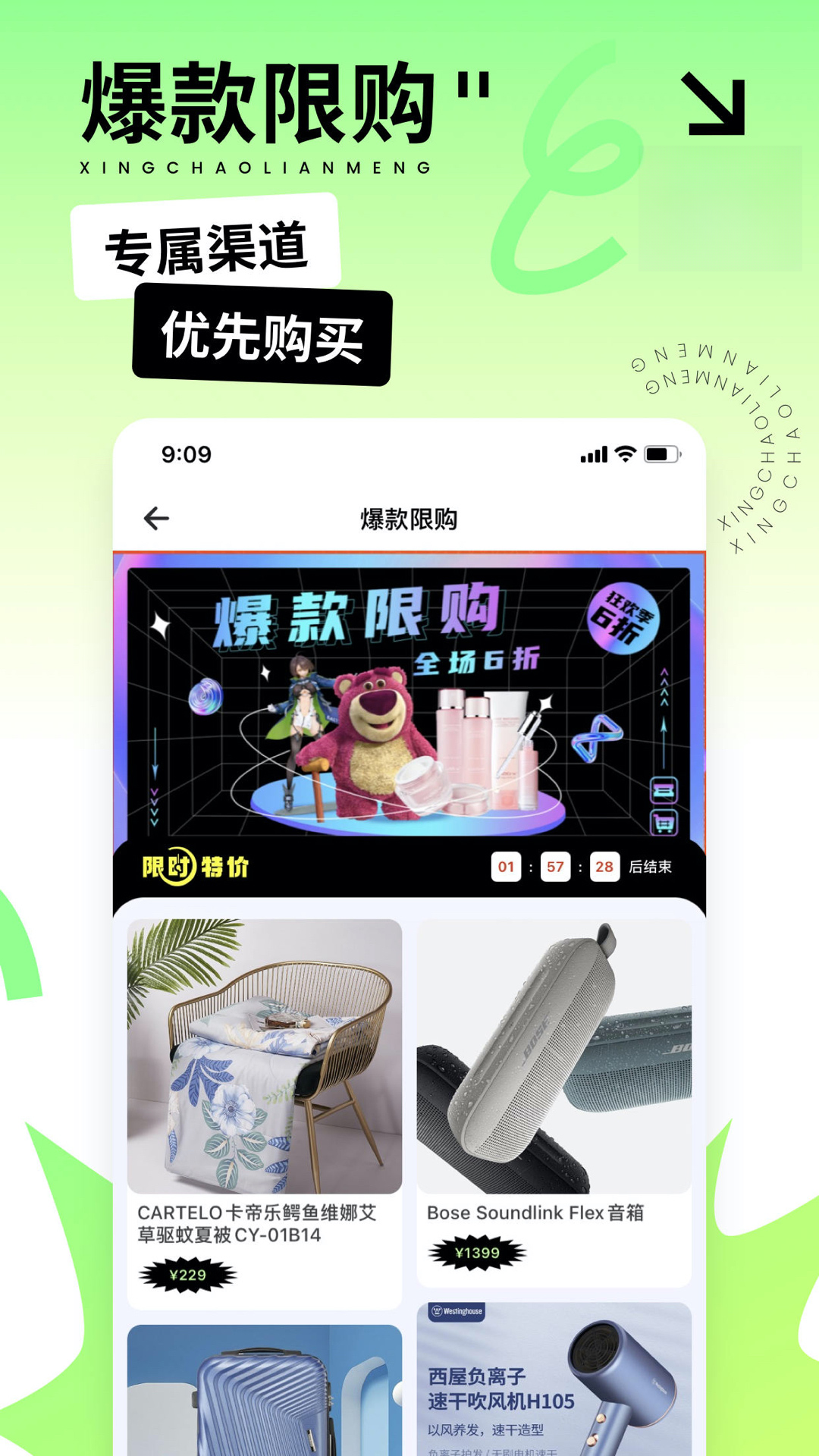 星潮联盟2.0.1 安卓版截图3
