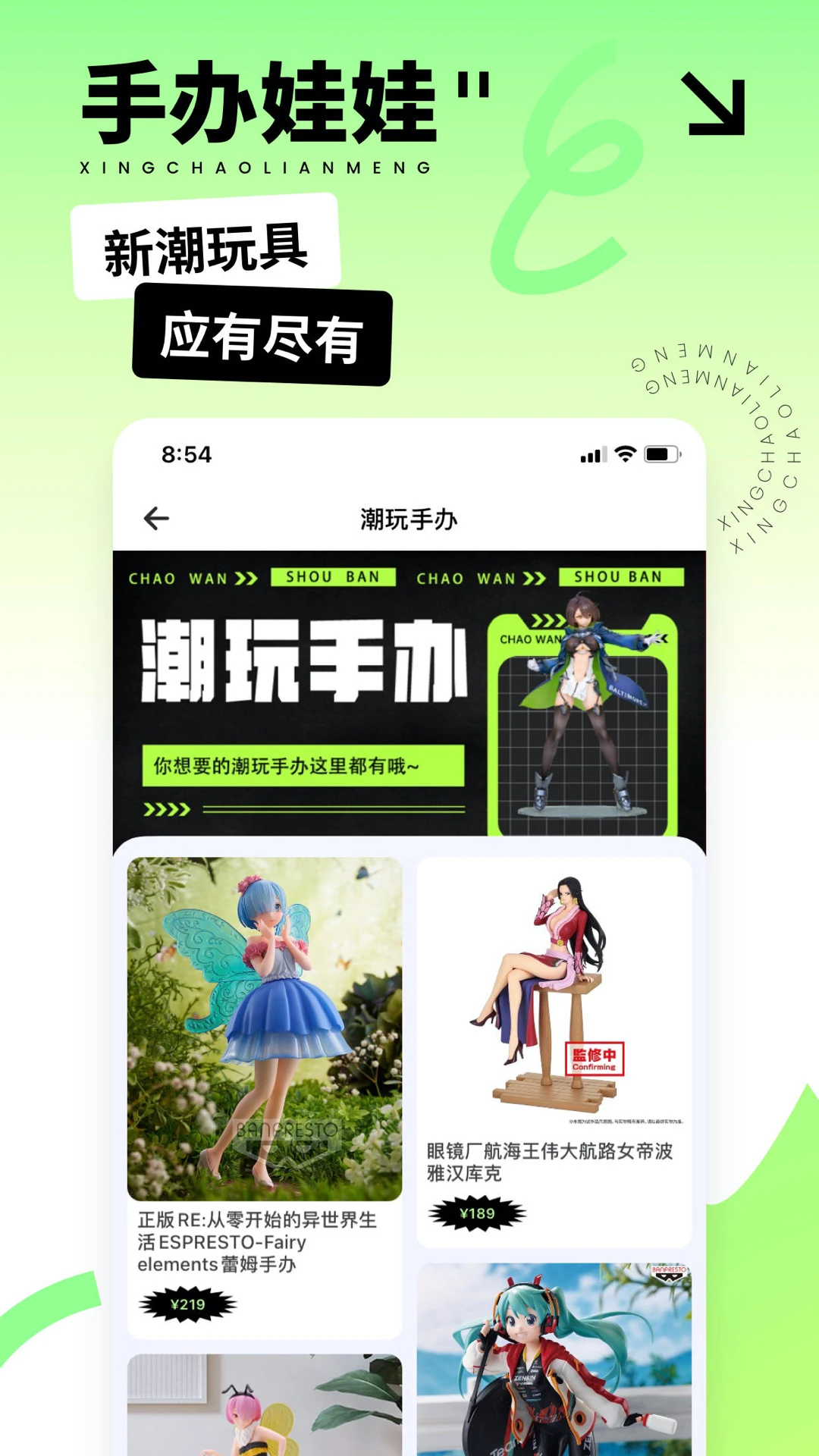 星潮联盟2.0.1 安卓版截图1