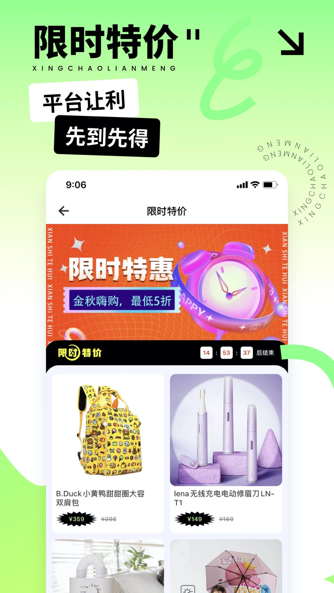 星潮联盟2.0.1 安卓版截图2