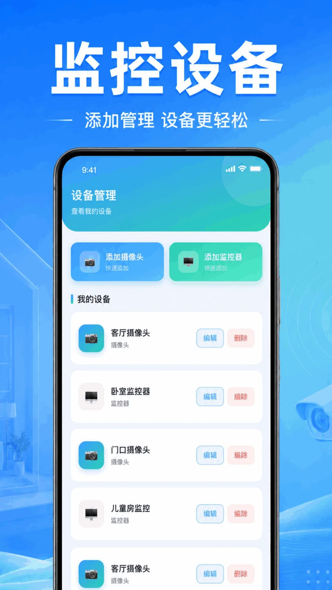 免费看家手机监控1.0.1.1003安卓版截图1