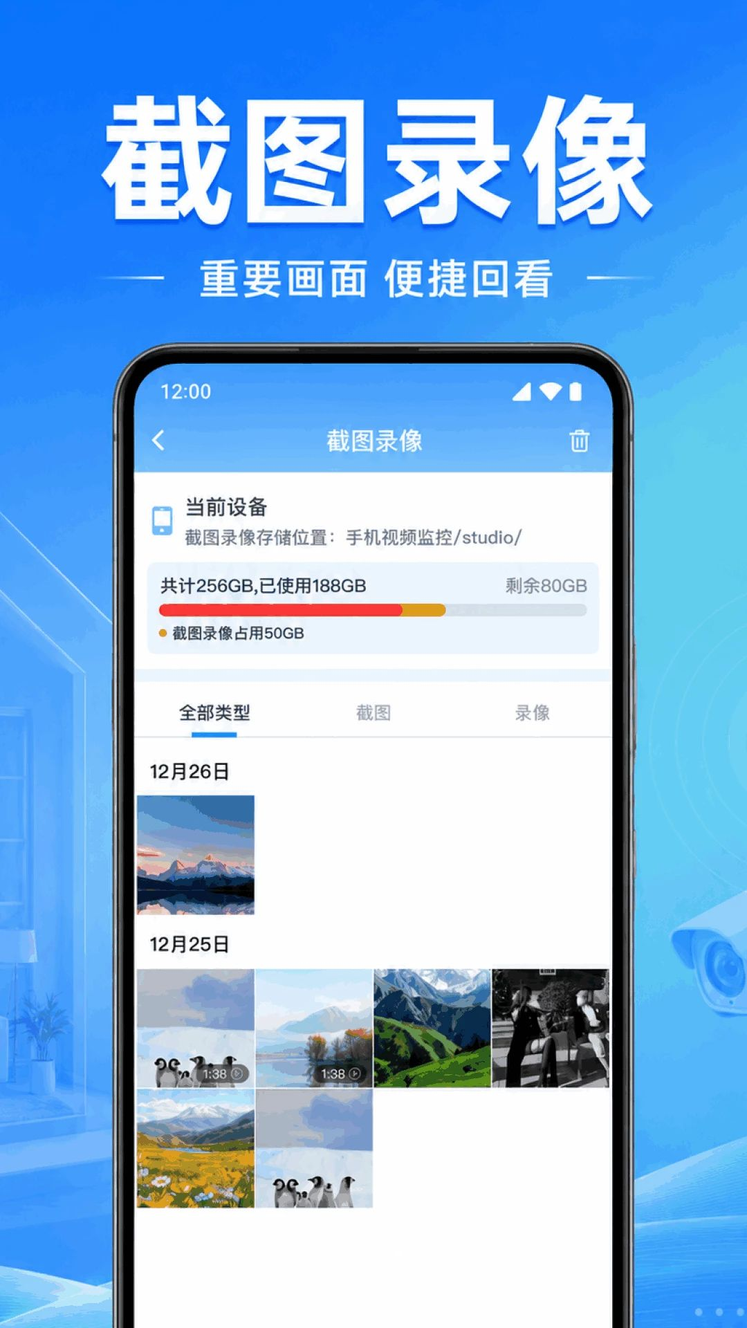 免费看家手机监控1.0.1.1003安卓版截图3