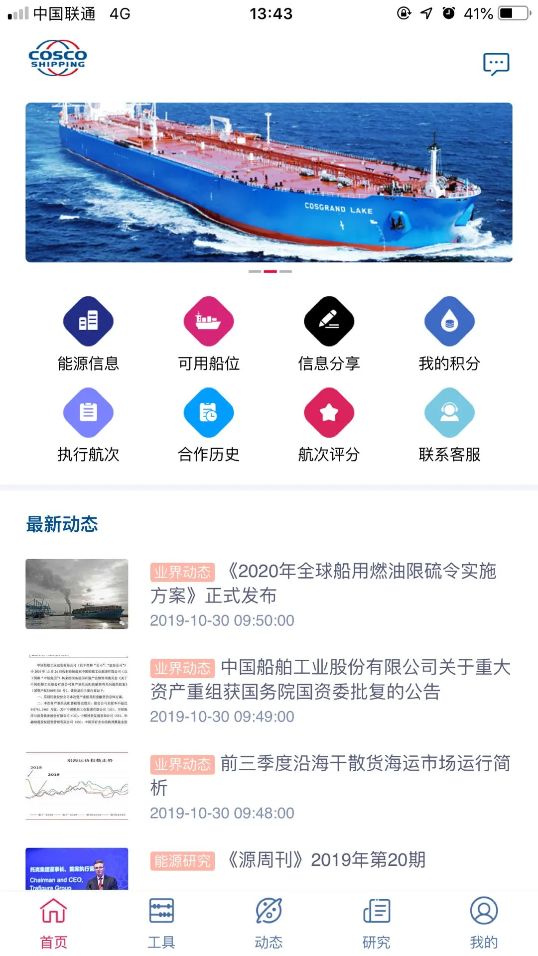 Captain Energy最新版v1.2.2安卓版截图0