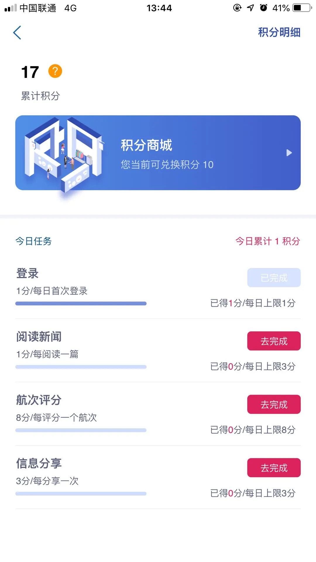 Captain Energy最新版v1.2.2安卓版截图1