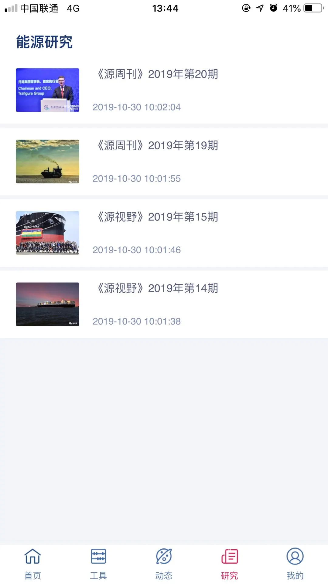Captain Energy最新版v1.2.2安卓版截图2