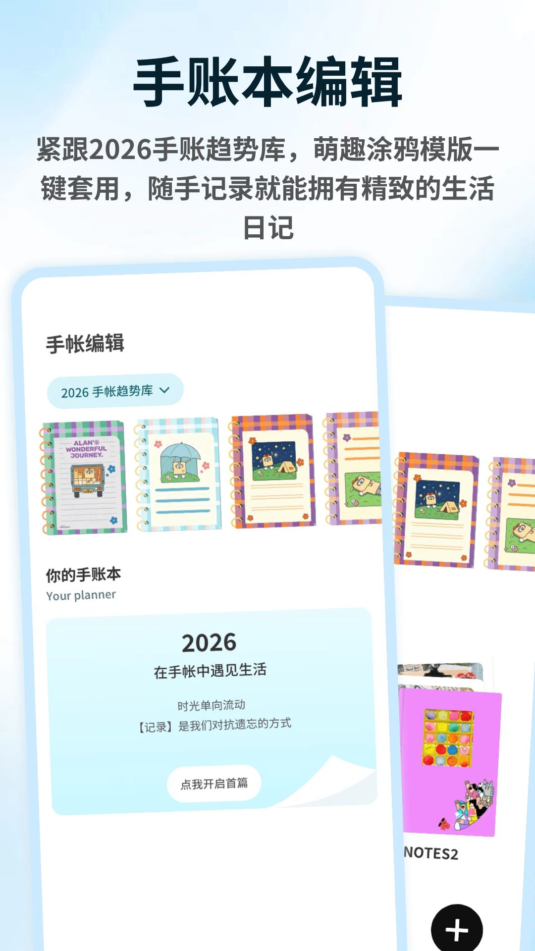 Combos头像编辑官方版1.0.6 安卓版截图1