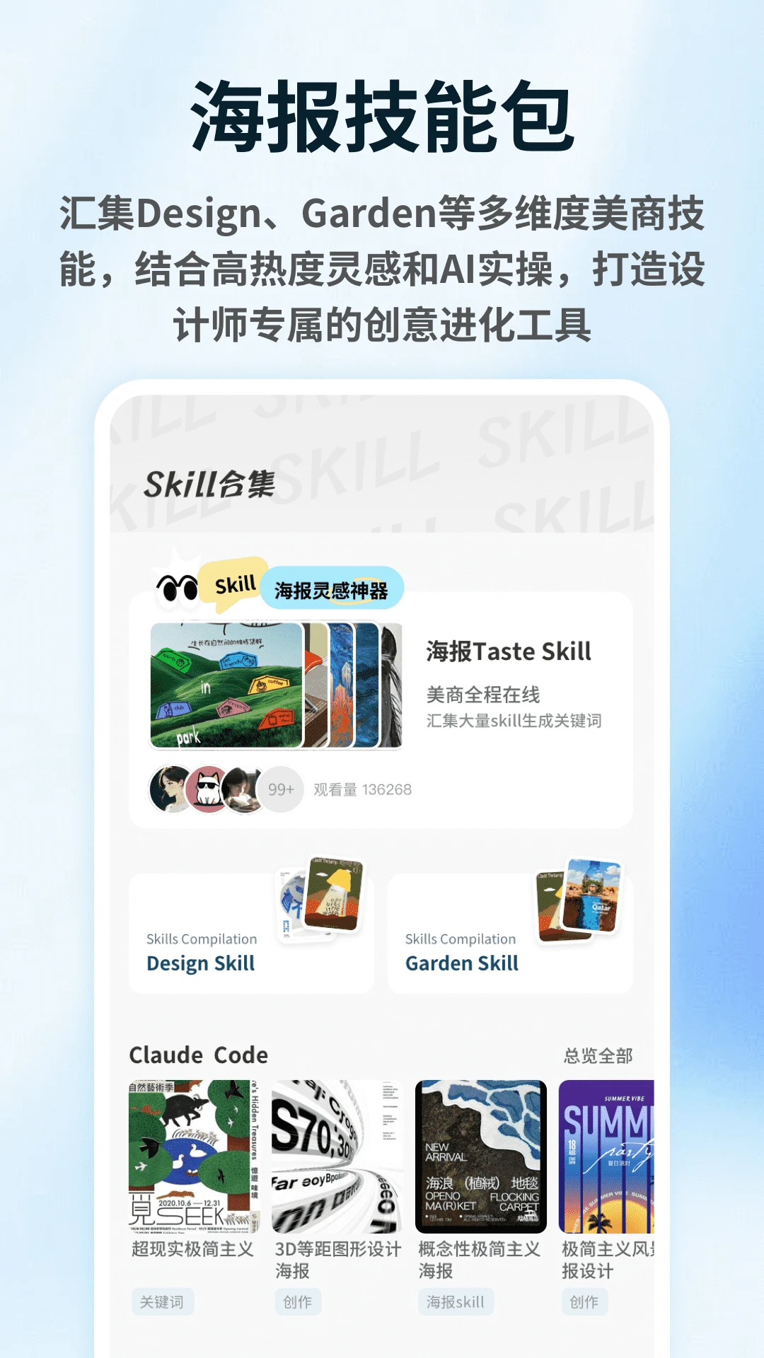 Combos头像编辑官方版1.0.6 安卓版截图2