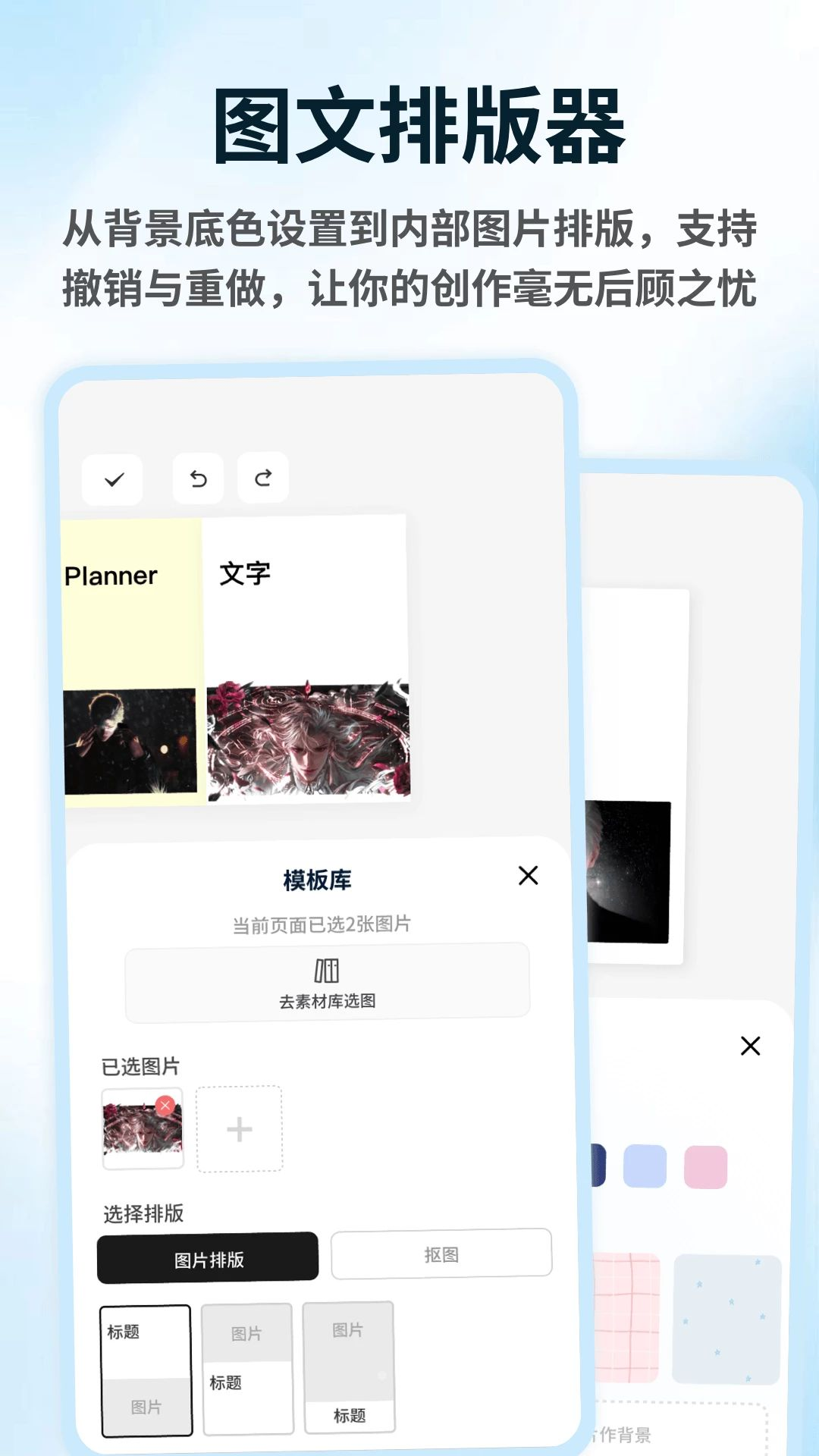 Combos头像编辑官方版1.0.6 安卓版截图3