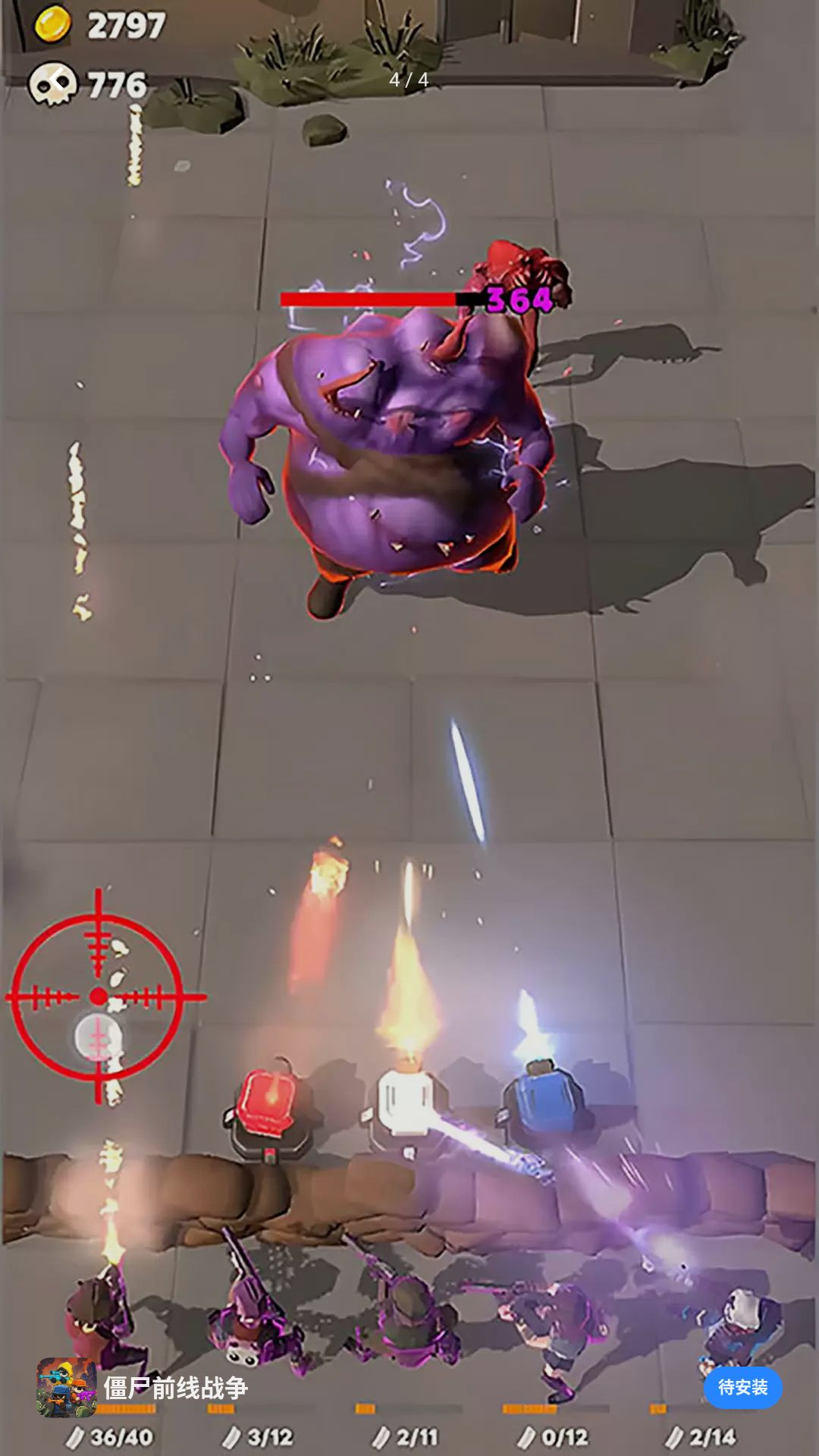 ��ʬǰ��ս����׿��1.0.0 ��׿���ͼ3