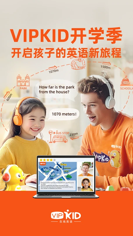 VIPKID英语角5.0.14安卓版截图0