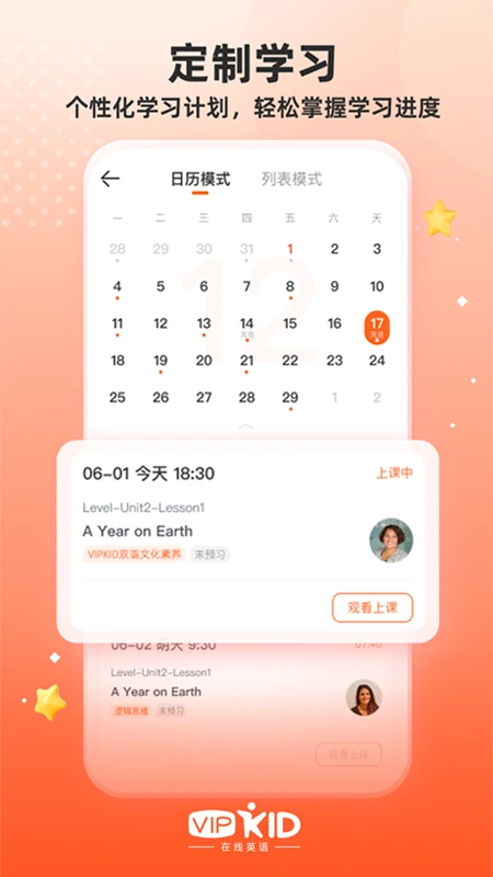 VIPKID英语角5.0.14安卓版截图2