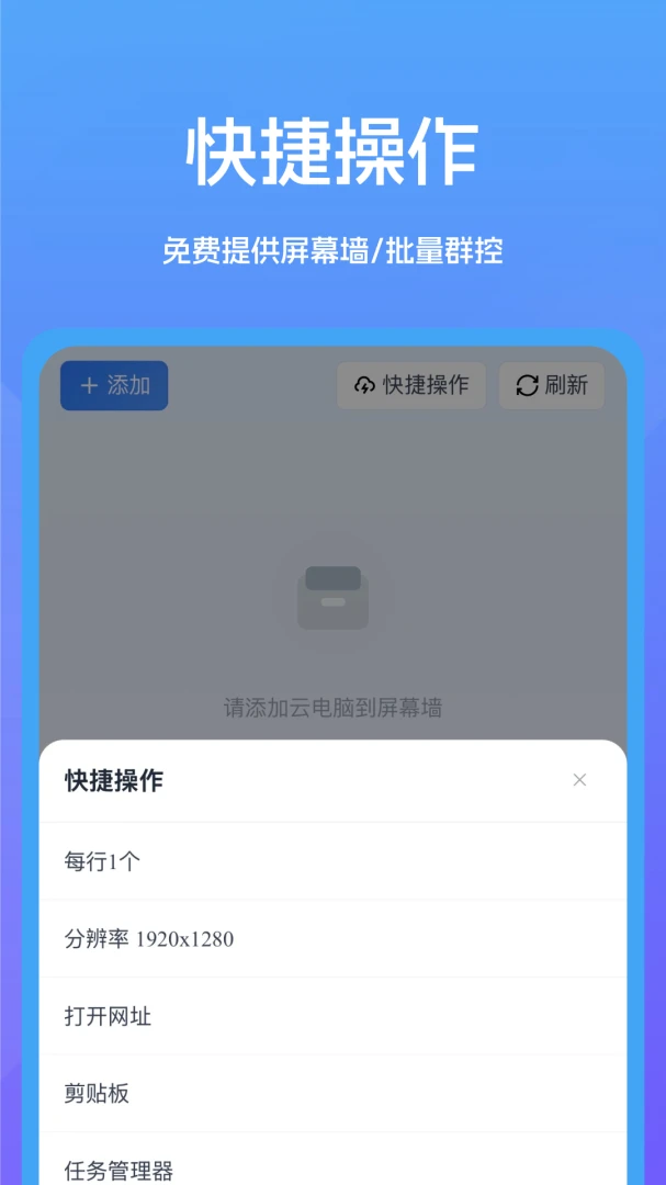 云电脑之家1.0.5安卓版截图6