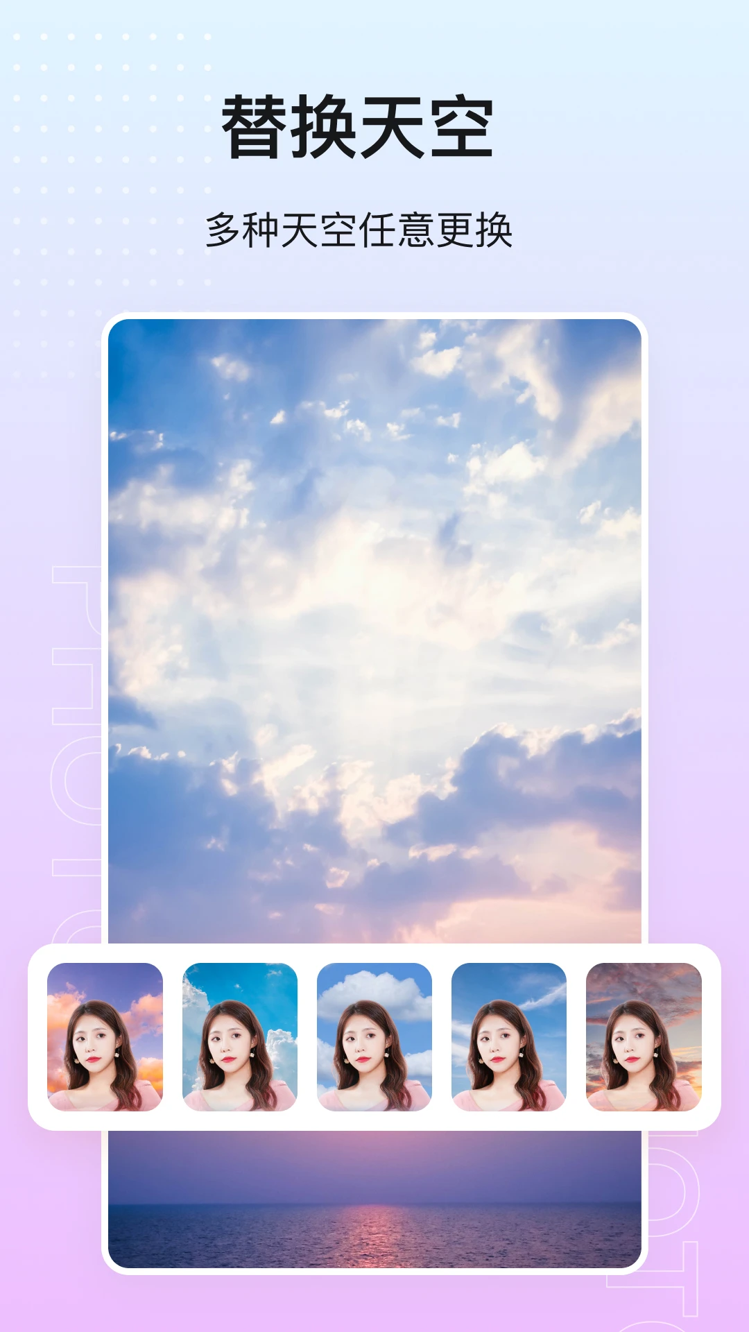 photo抠图P图手机版2.0.2 安卓版截图3