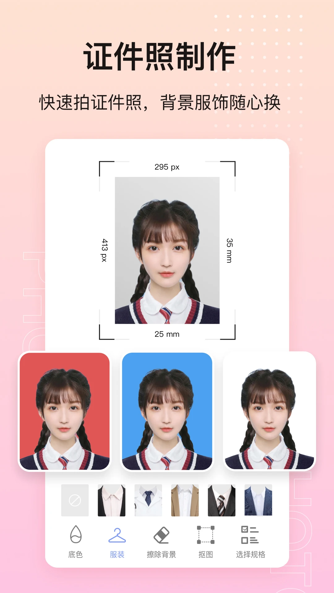 photo抠图P图手机版2.0.2 安卓版截图2