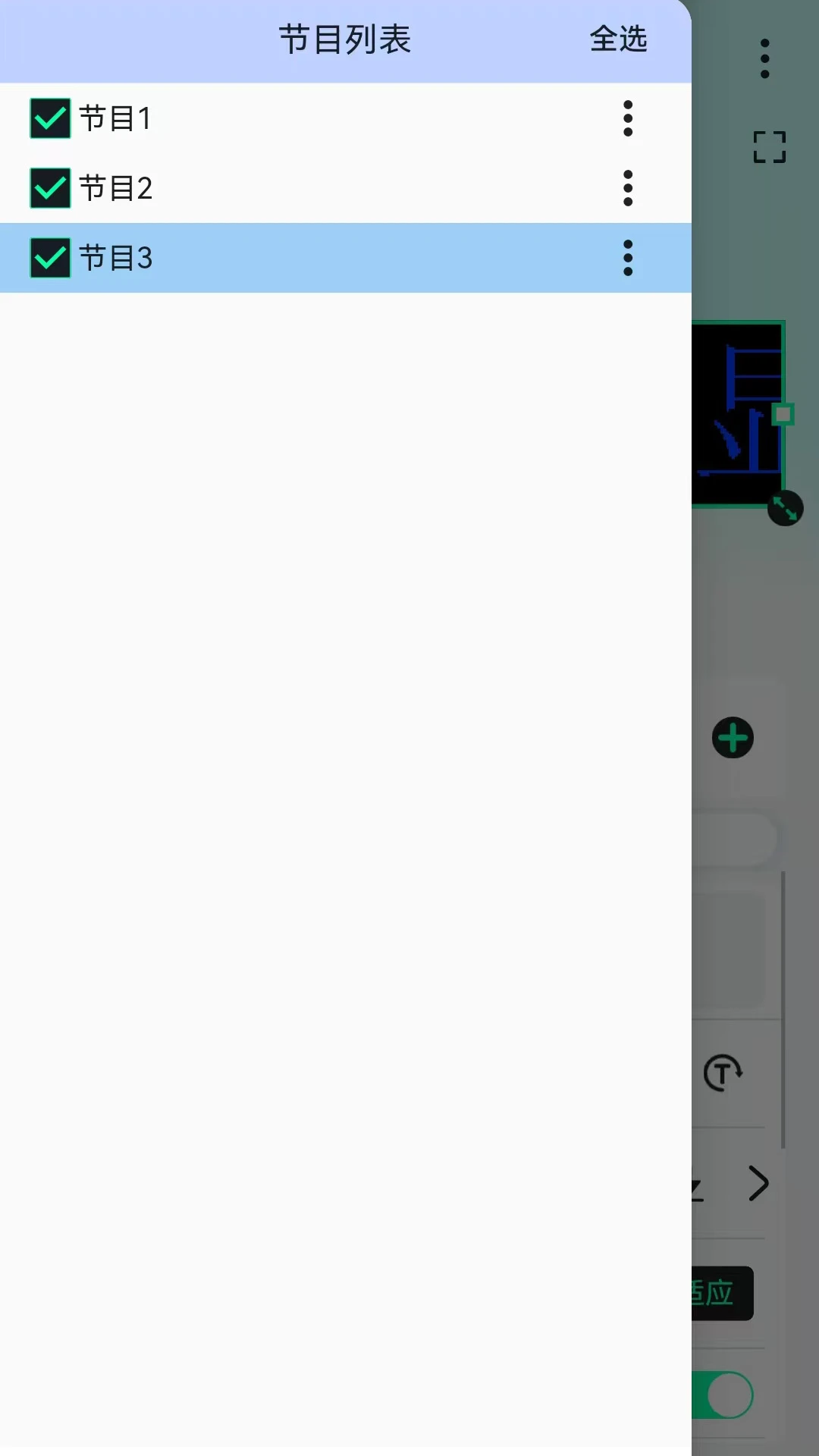 屏小果最新版v2.0.45安卓版截图0