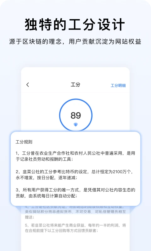 韭研公社最新版v1.3.9手机版截图0