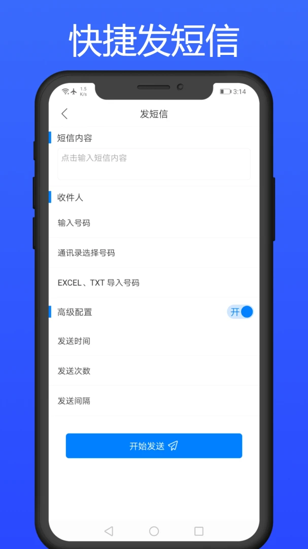 拨号多多自动拨号助手手机版1.7.8 安卓版截图3