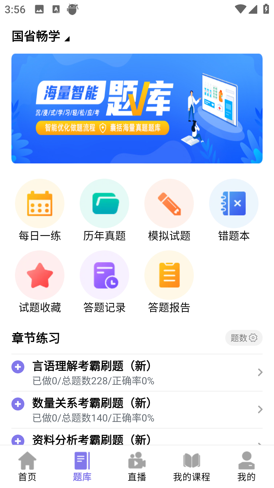 前图教育手机版免费版v4.1.9安卓版截图1