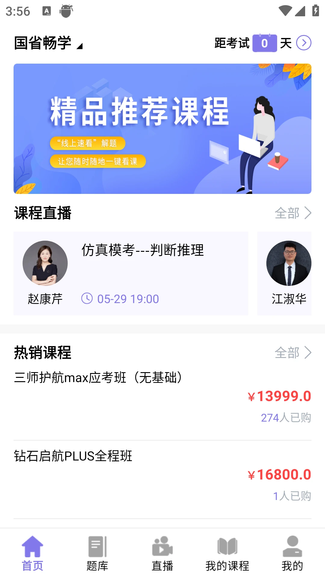 前图教育手机版免费版v4.1.9安卓版截图0