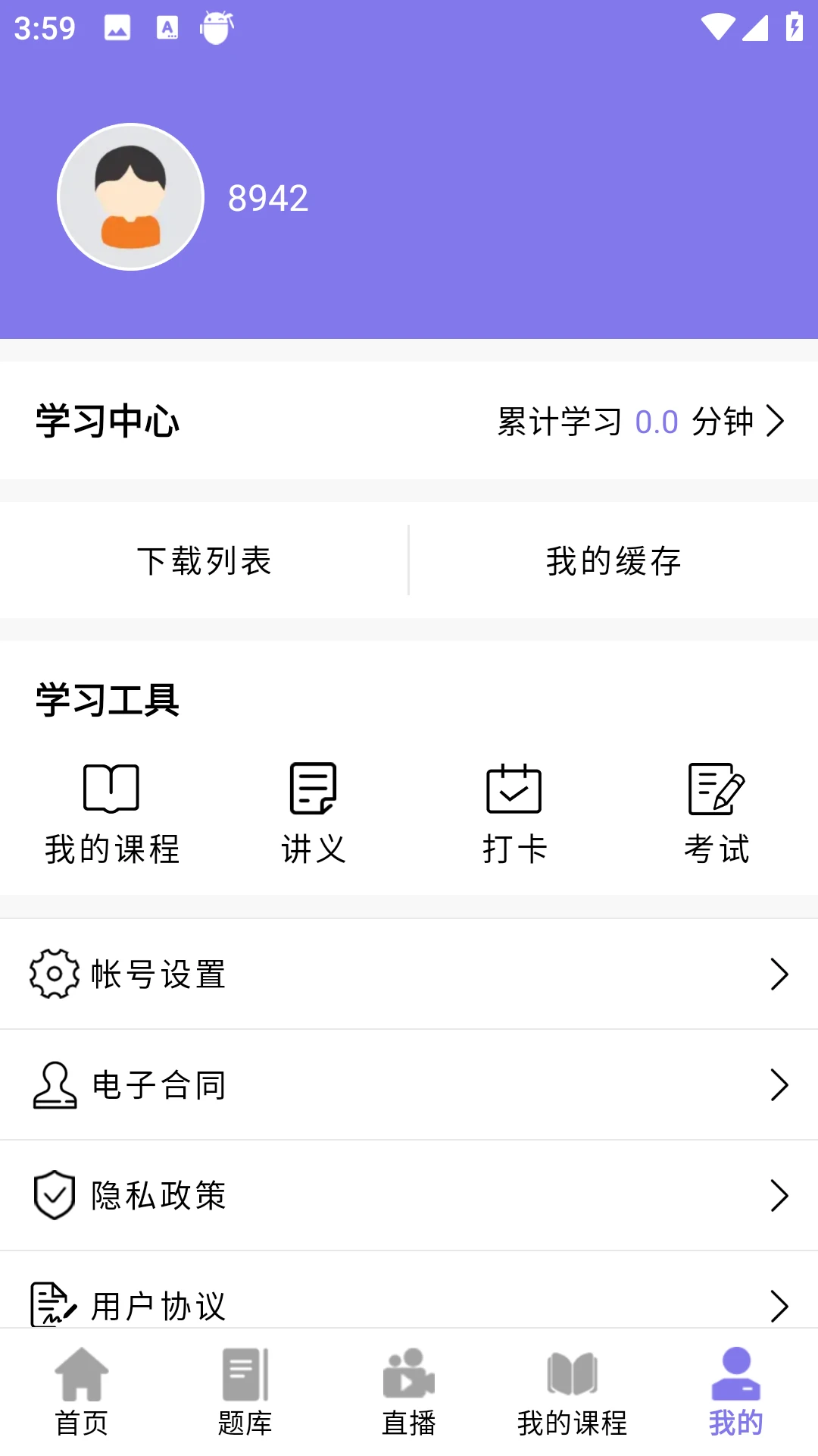 前图教育手机版免费版v4.1.9安卓版截图4