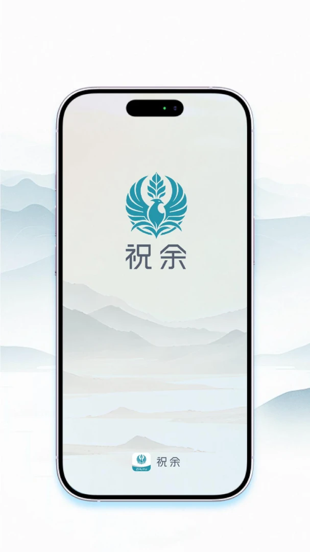 祝余1.3.11安卓版截图0