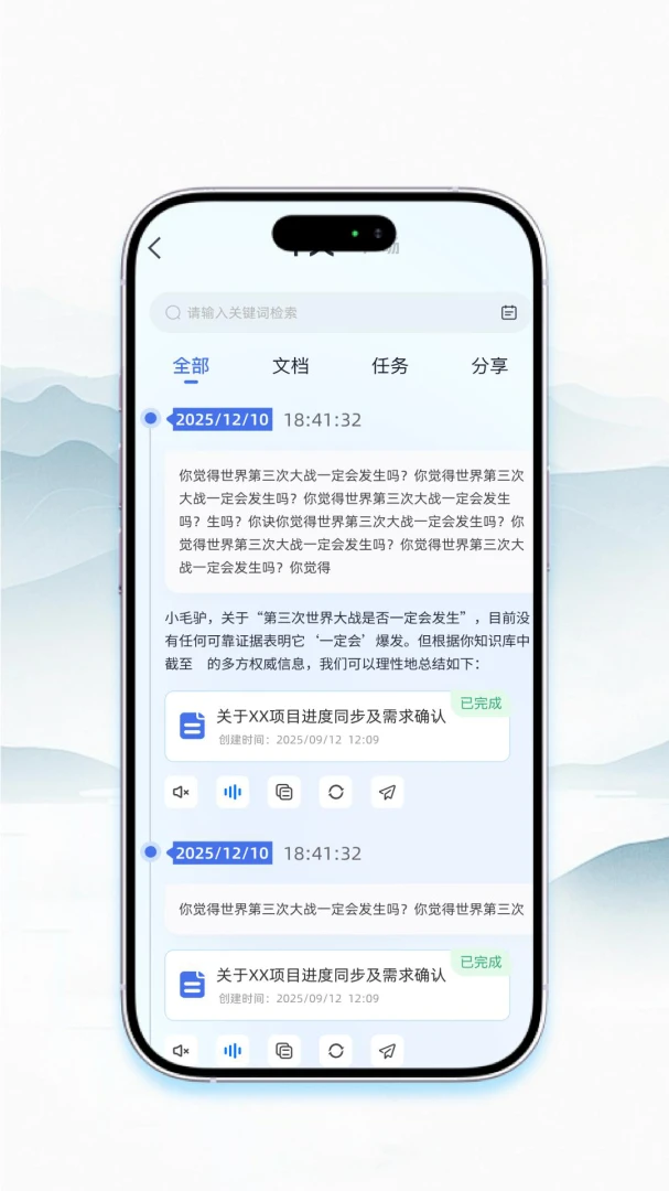 祝余1.3.11安卓版截图3