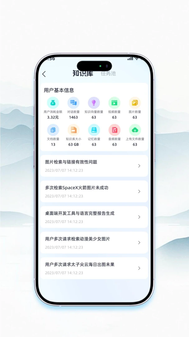 祝余1.3.11安卓版截图1