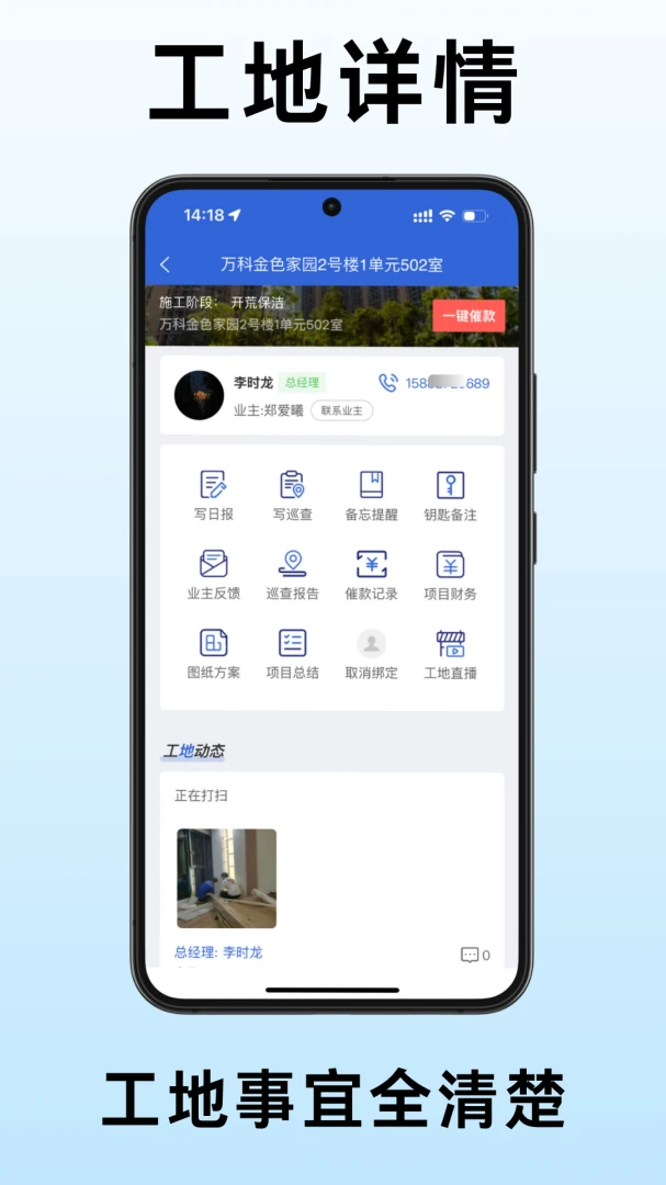 Сè��װ�ֻ���v2.0.1��׿���ͼ2