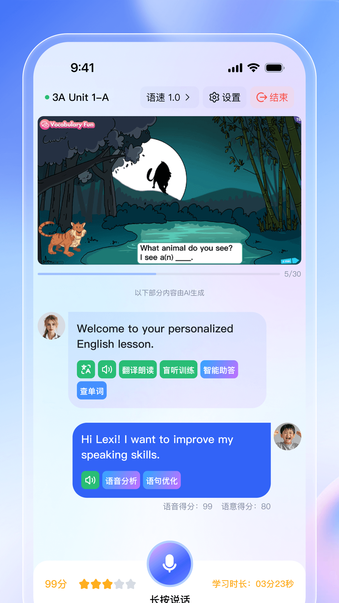 饺子英语精灵1.2.7 安卓版截图0