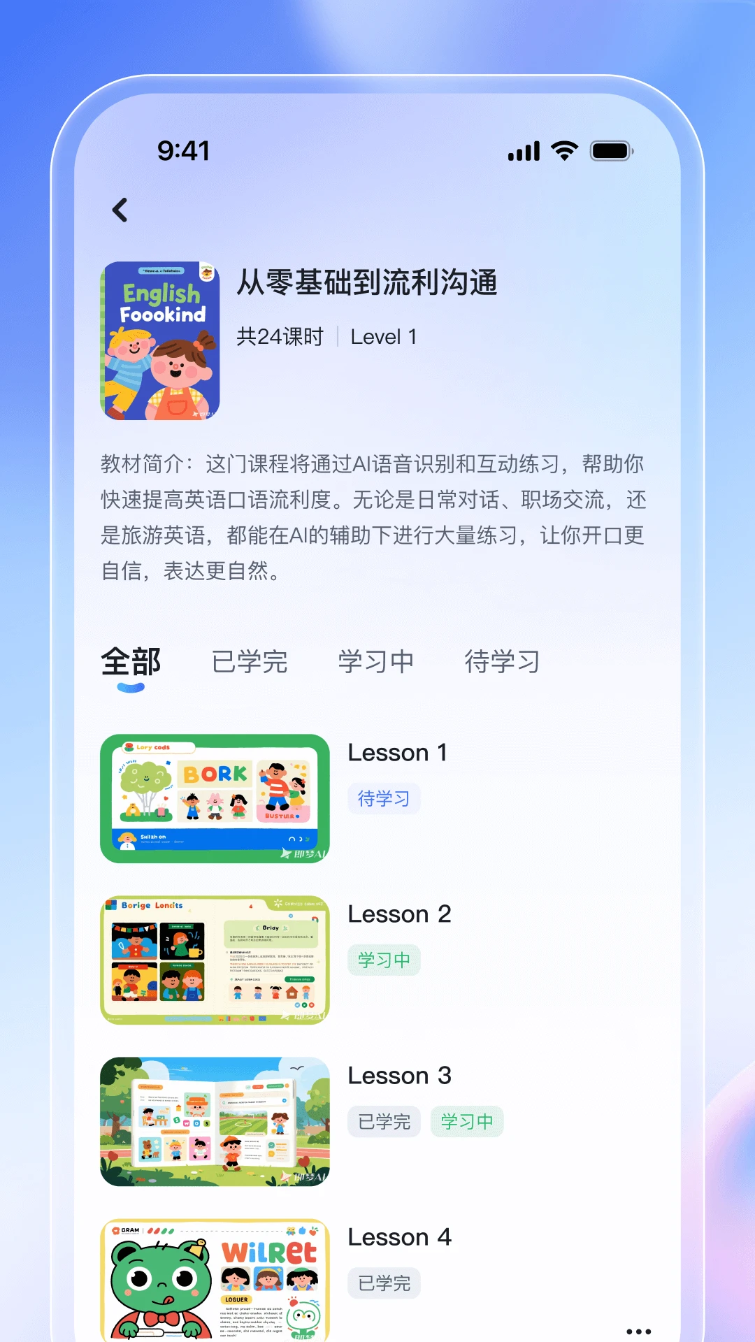 饺子英语精灵1.2.7 安卓版截图2