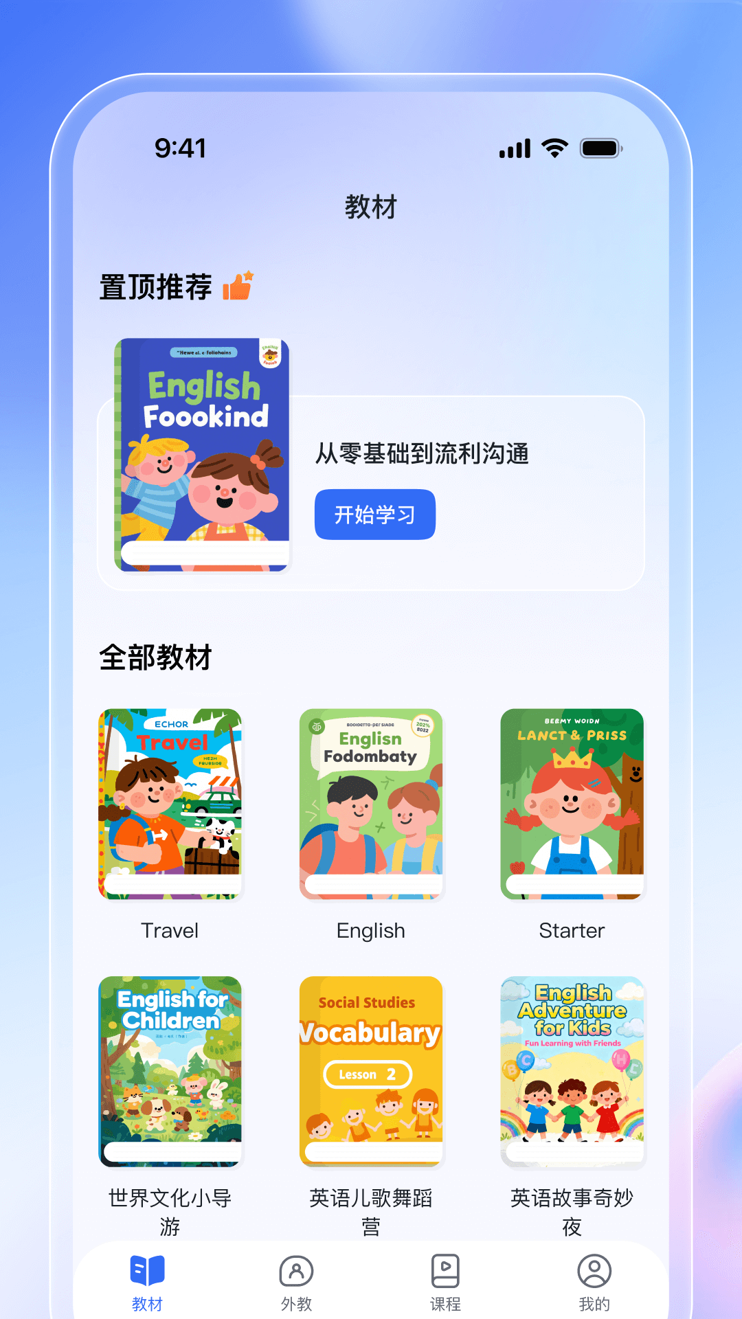 饺子英语精灵1.2.7 安卓版截图3