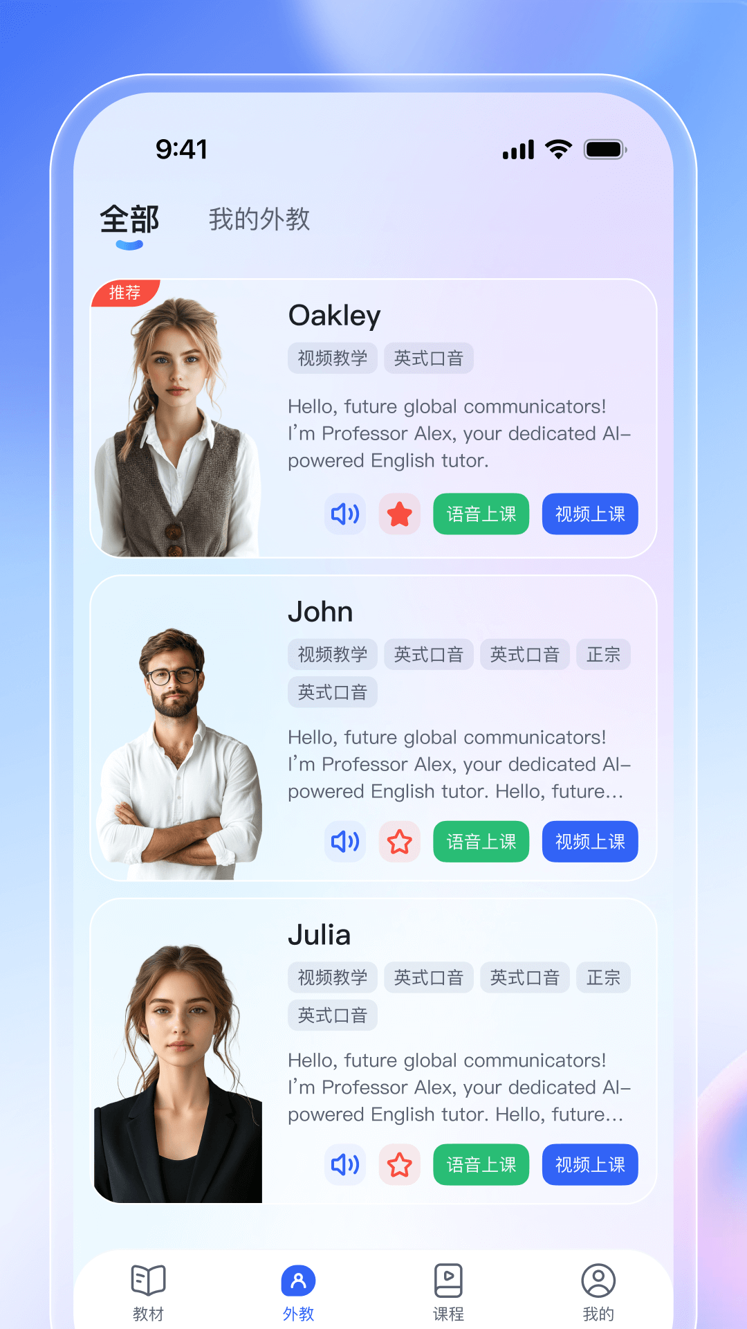 饺子英语精灵1.2.7 安卓版截图1