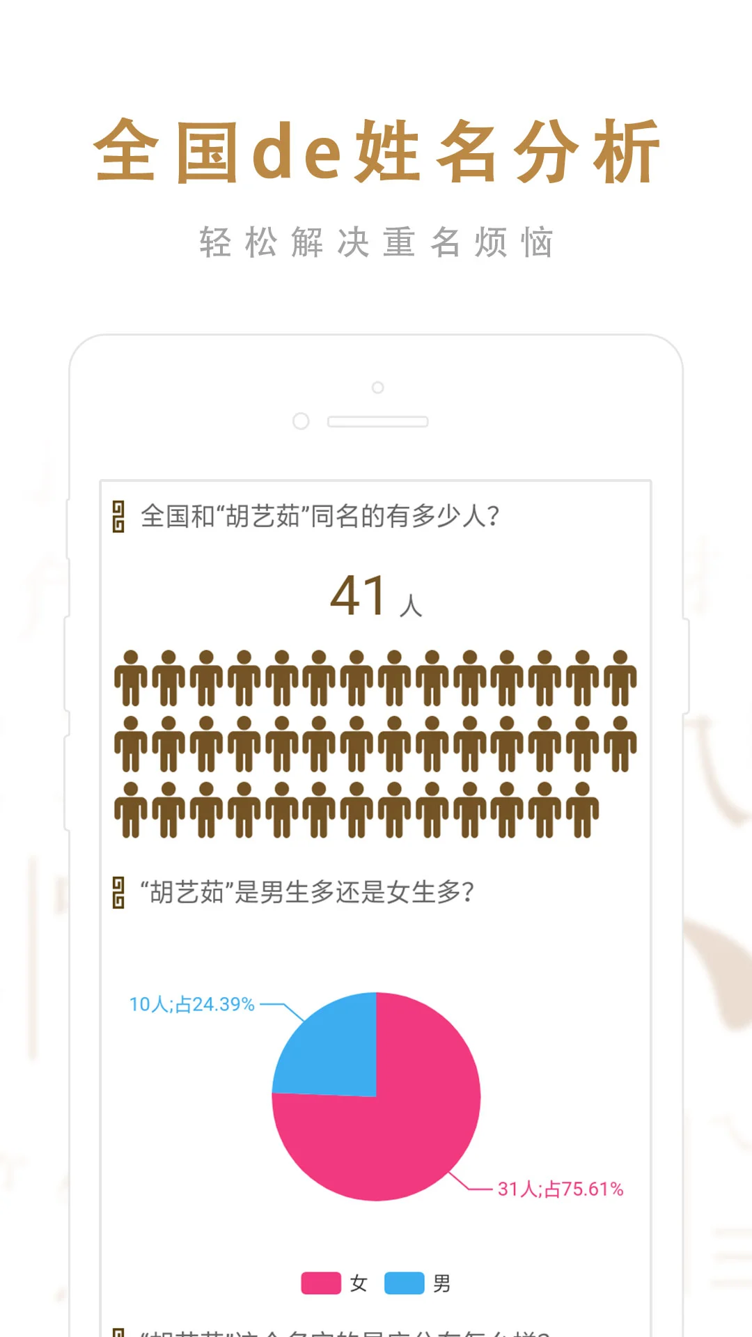 起名取名大师官方版2026最新版6.8.9 安卓版截图4