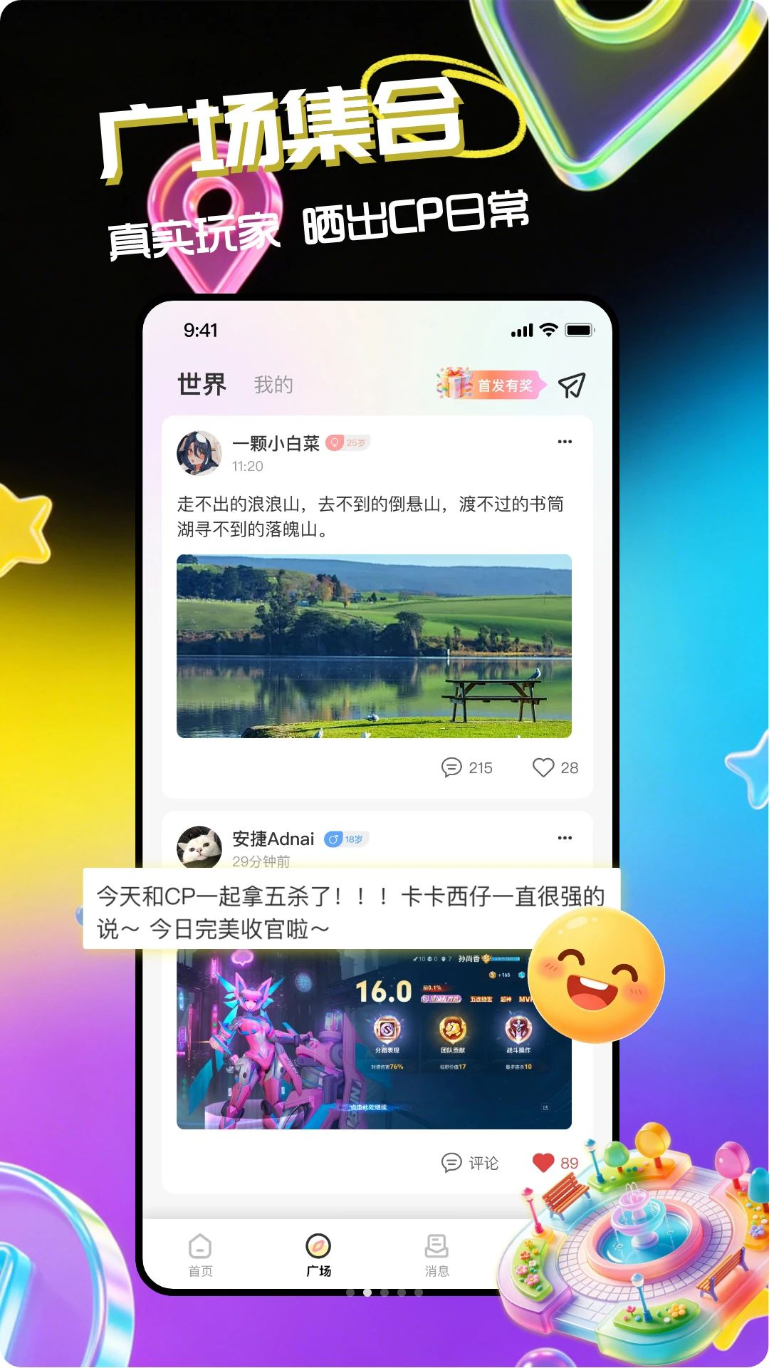 甜伴CPv1.10 安卓版截图1