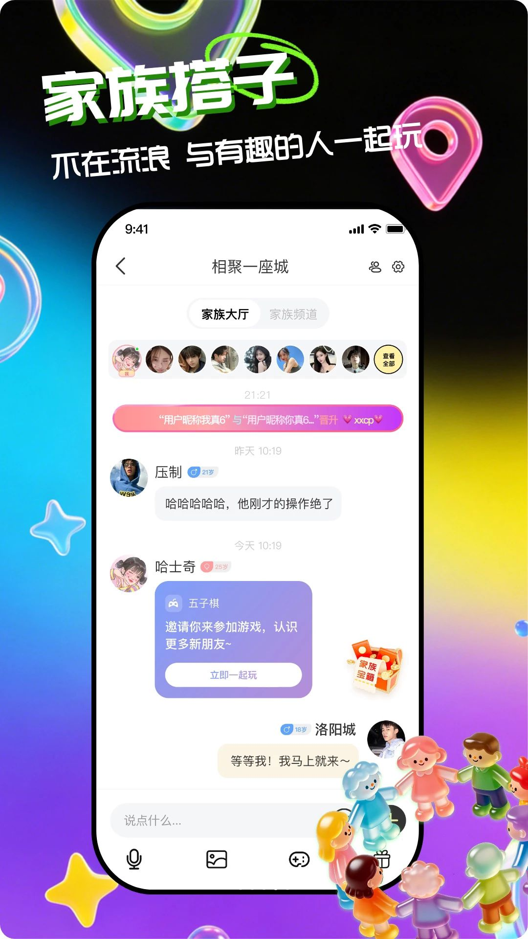 甜伴CPv1.10 安卓版截图3