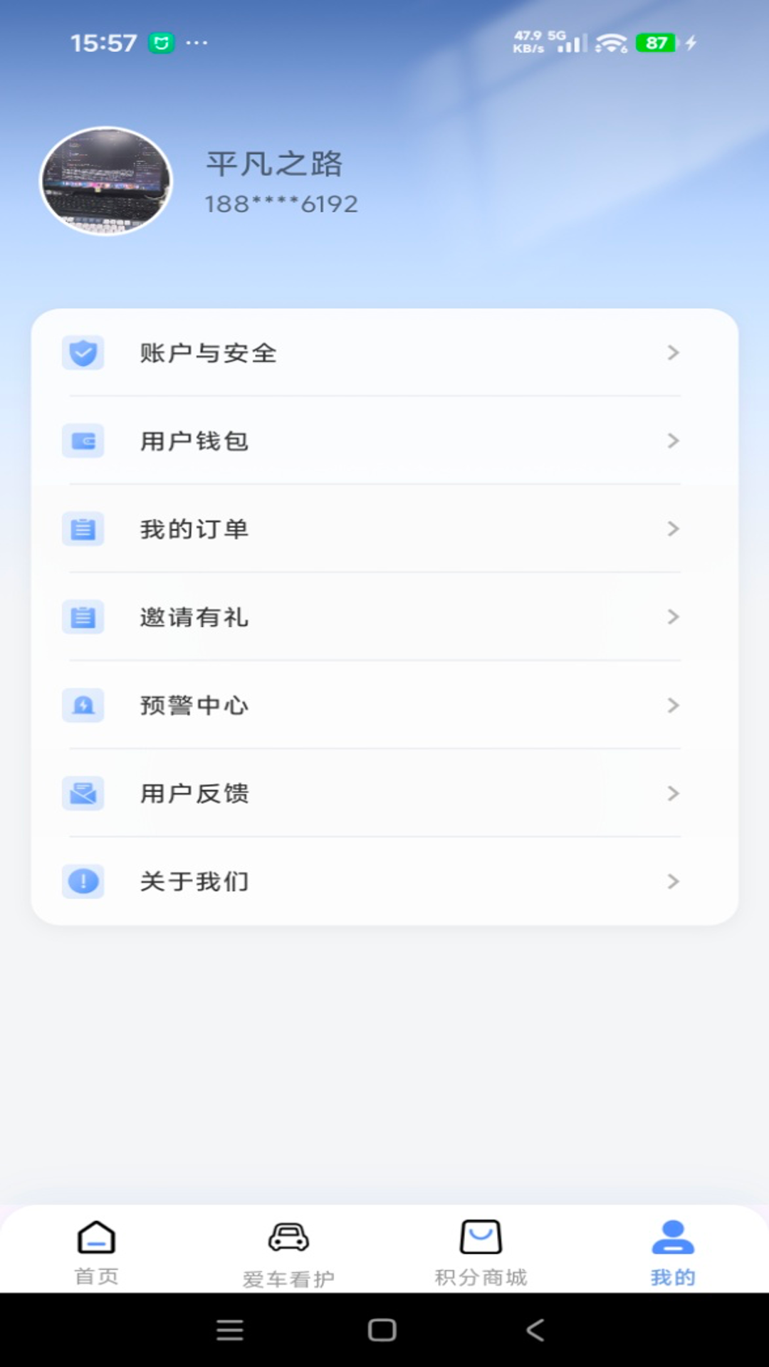 鲸渔2.2.7 官方版截图2