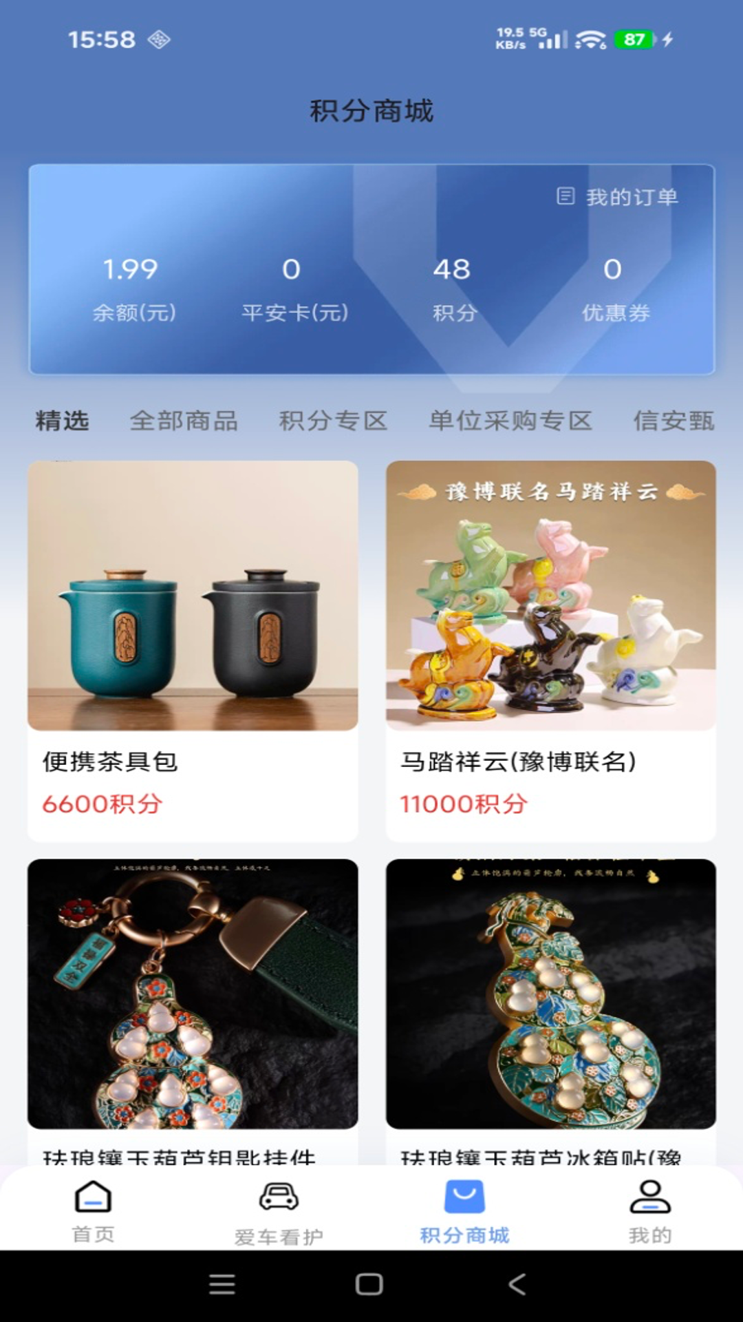 鲸渔2.2.7 官方版截图4