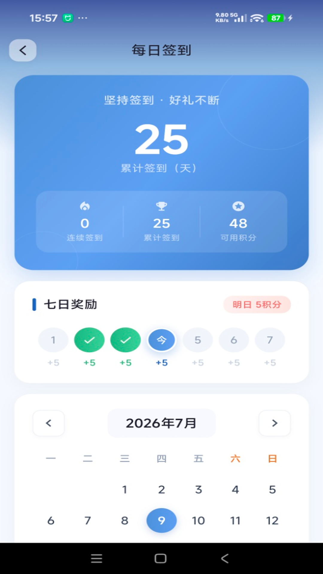 鲸渔2.2.7 官方版截图3