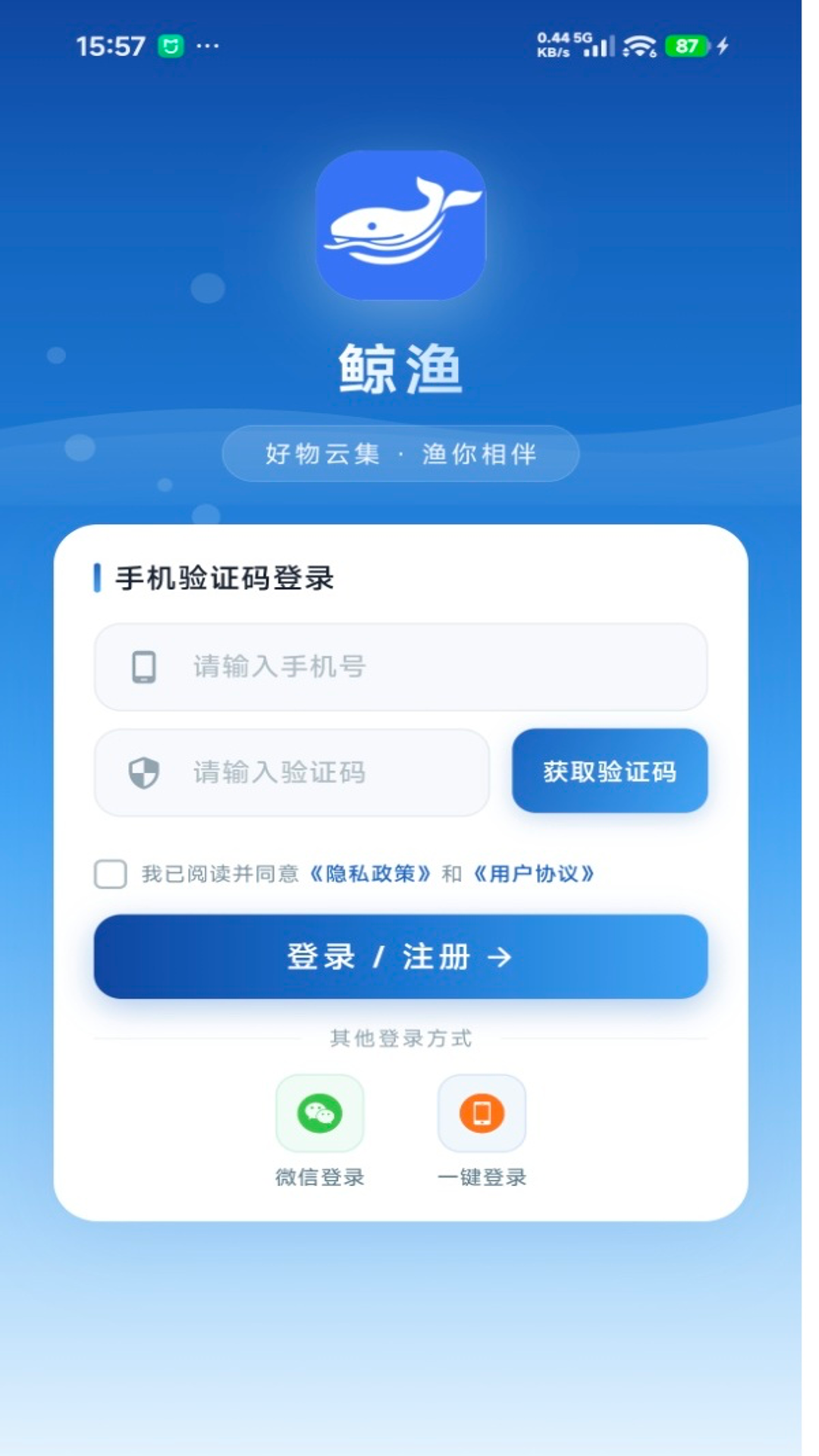 鲸渔2.2.7 官方版截图0