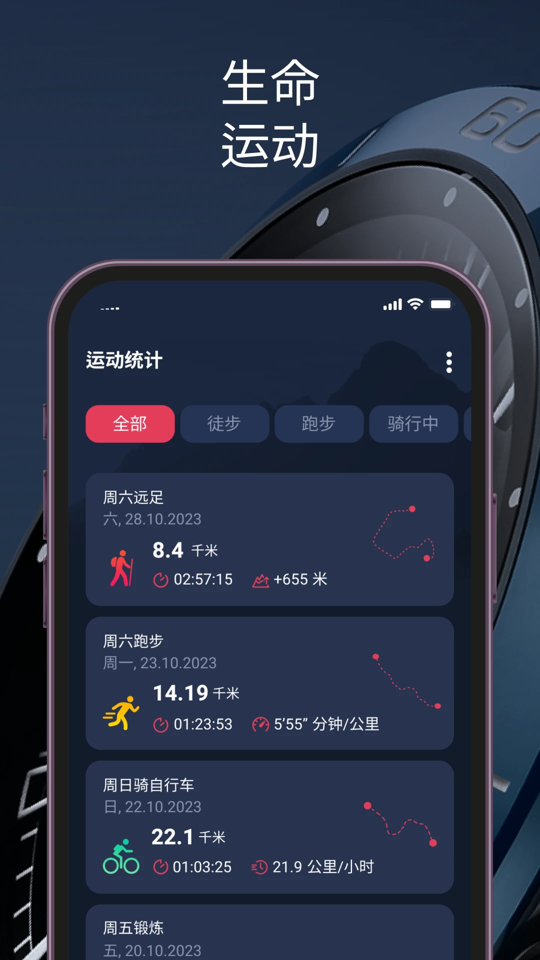T-Connect官方正版10.1.1-solar截图1