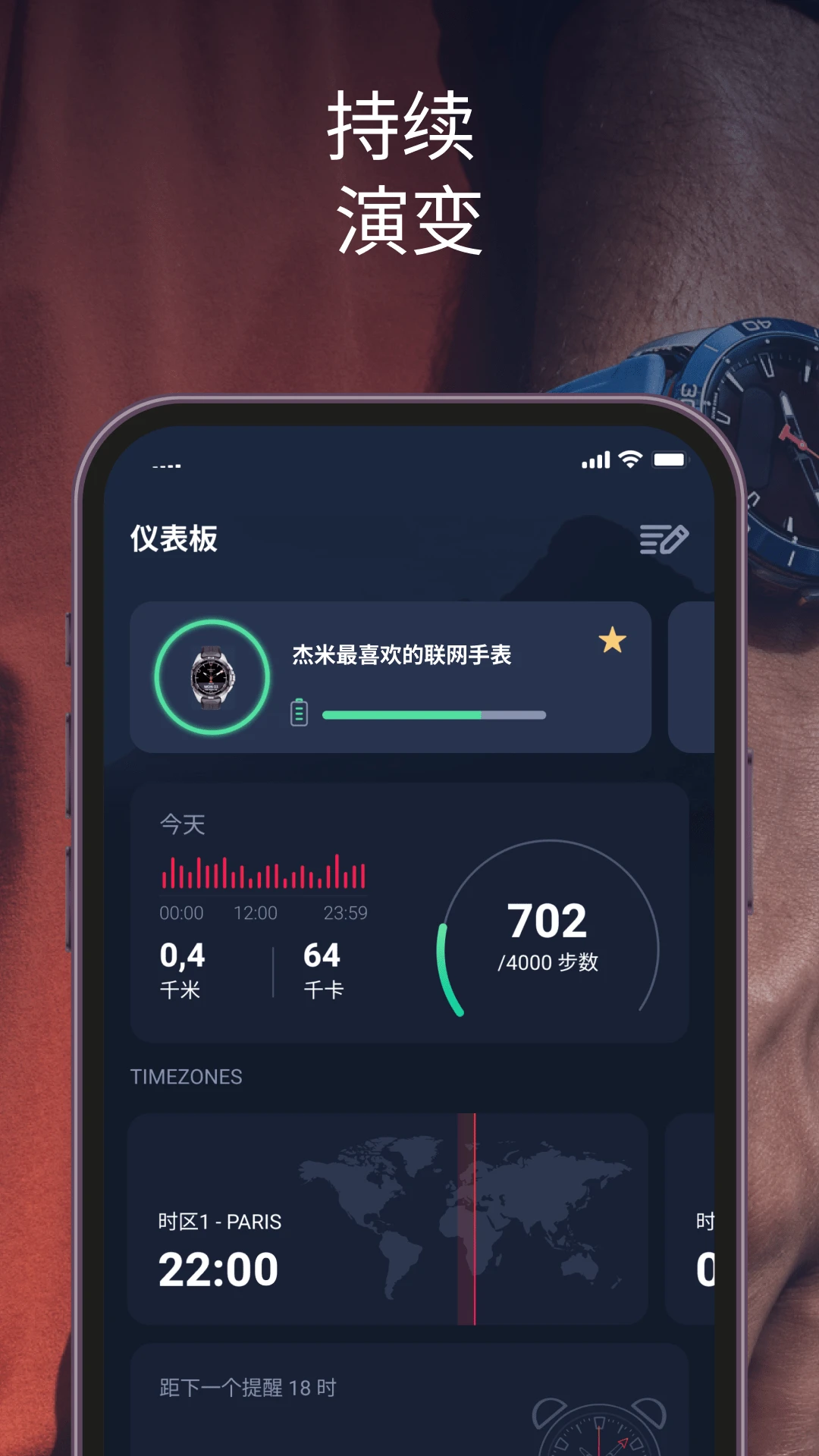 T-Connect官方正版10.1.1-solar截图0