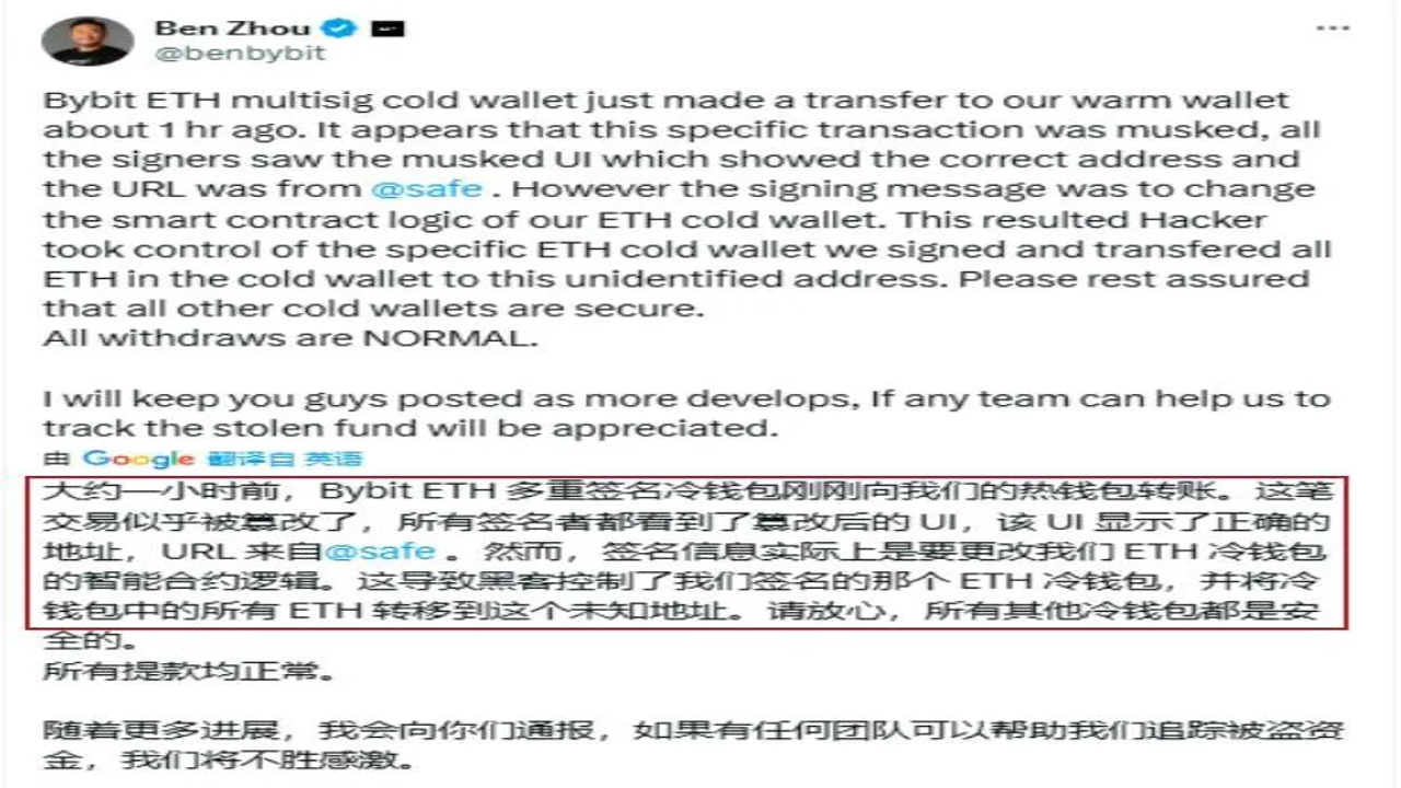 Bybit 合规牌照 全球监管 交易所,Bybit遭MAS警告