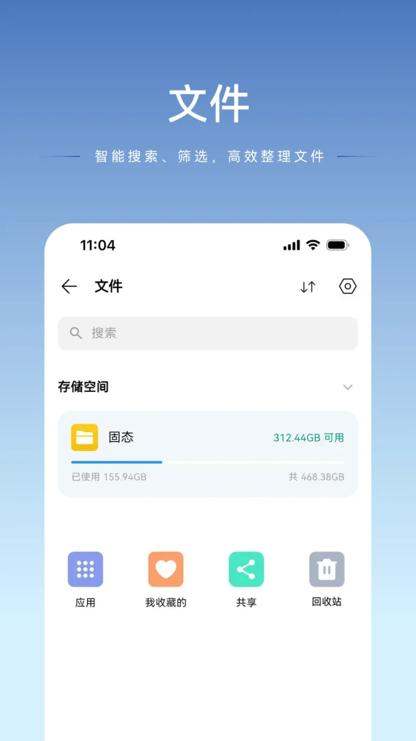 luobin智存1.2.27 安卓版截图1
