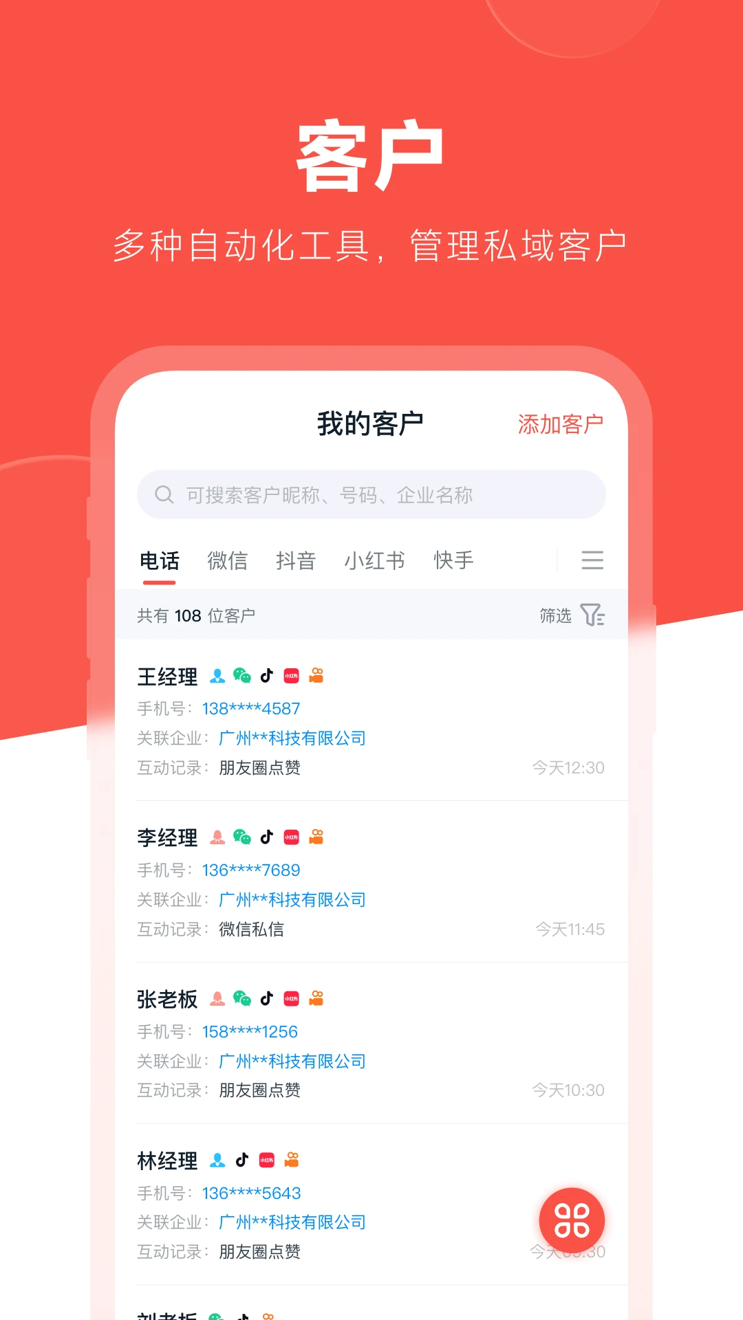 开单果4.1.0 安卓版截图1